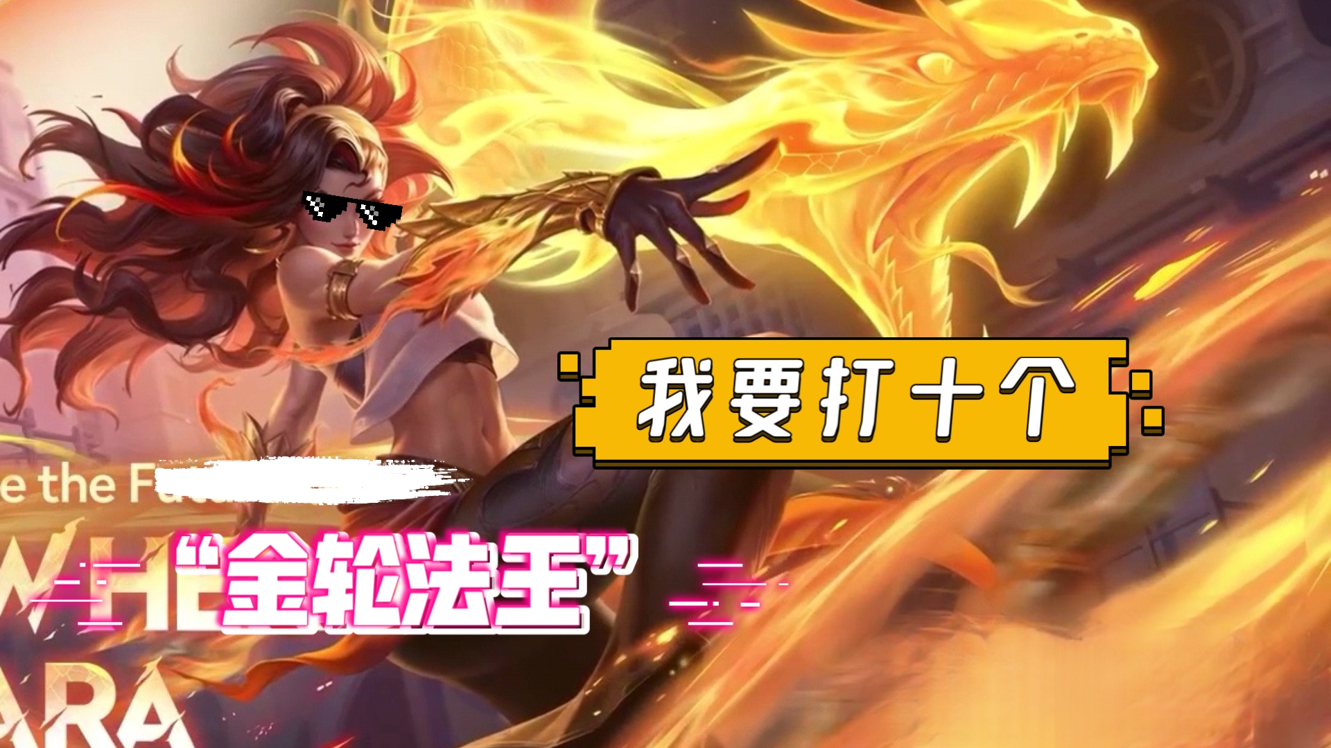 包含风暴之眼在王者荣耀国际版赛事中血洗全场，赢下信心之战的词条
