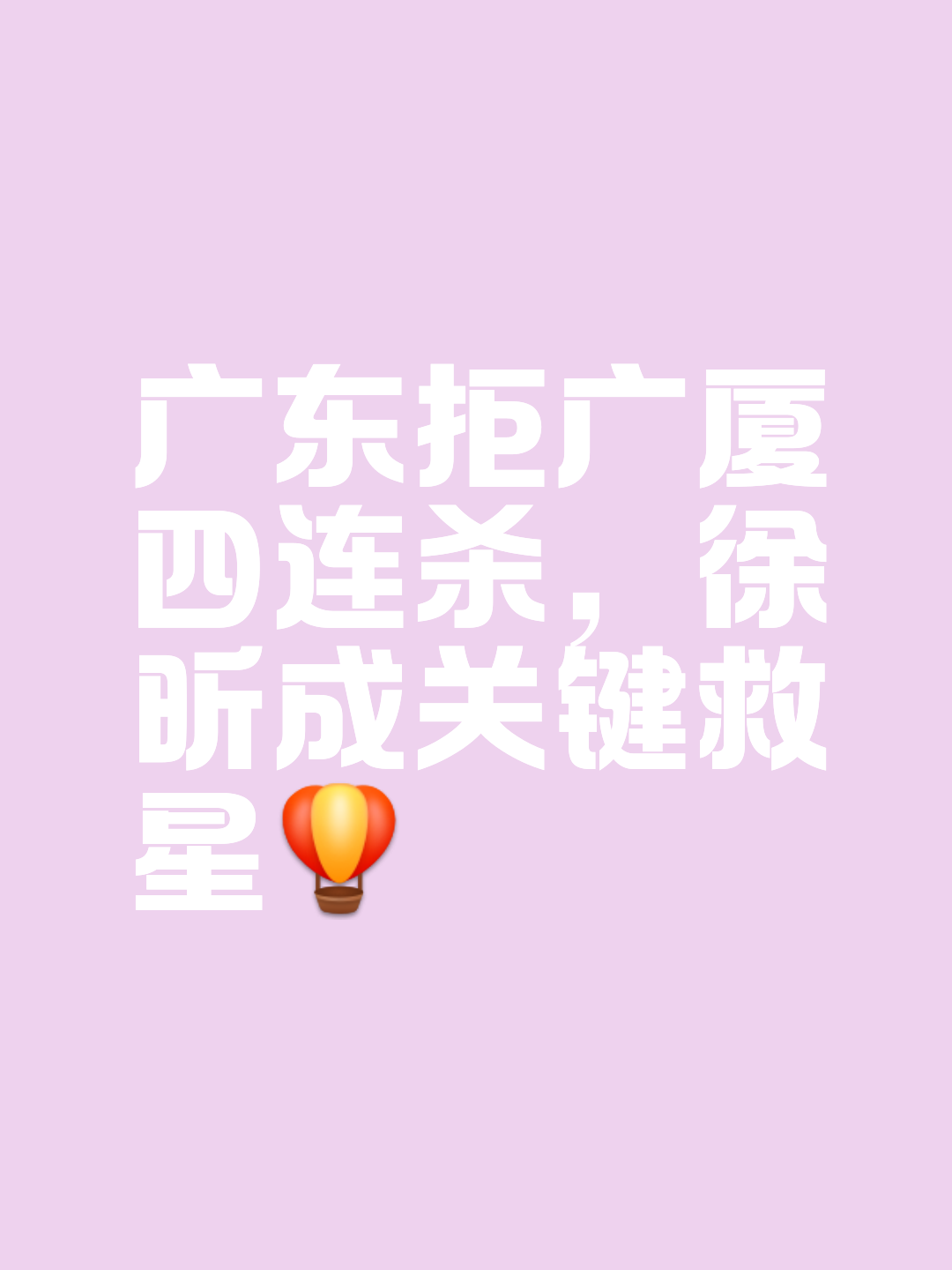 1xBit体育官方登录入口-包含广东队全场碾压CBA季后赛，如同剧本杀再现，弹幕刷屏的词条