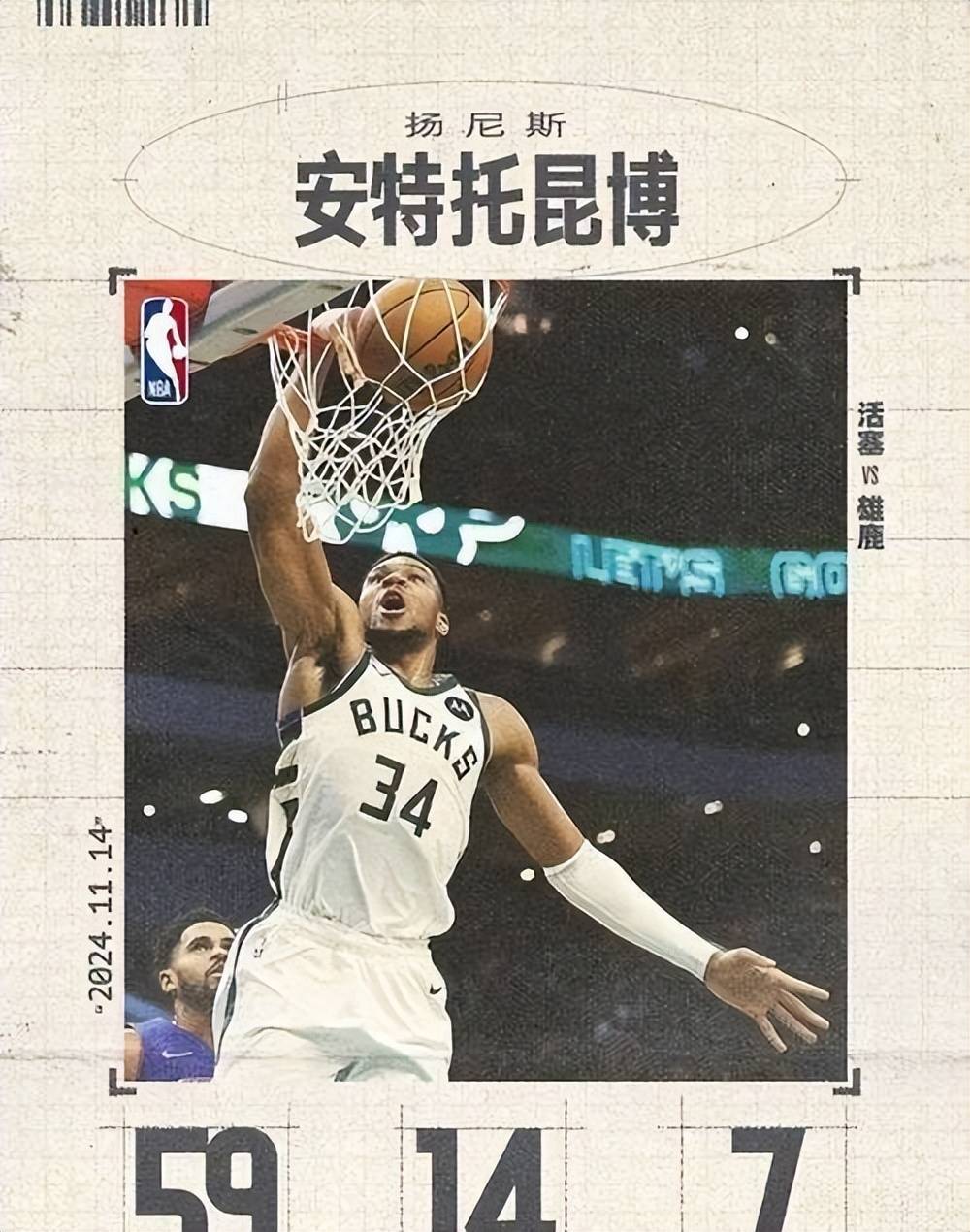 包含掘金主场取得四连胜，豪取西部第一的词条