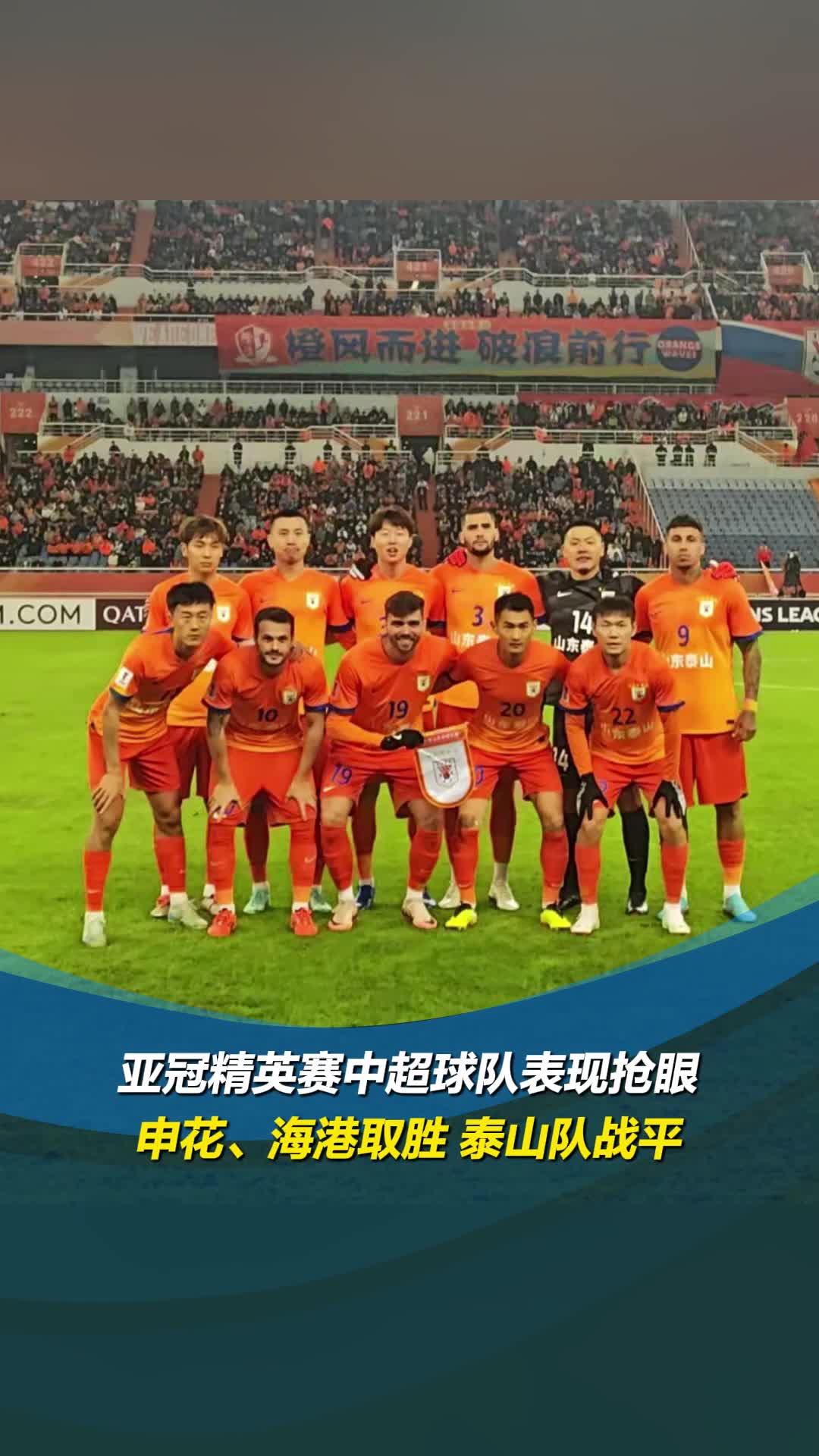 包含中超热点：外援表现抢眼，各队实力激增！的词条