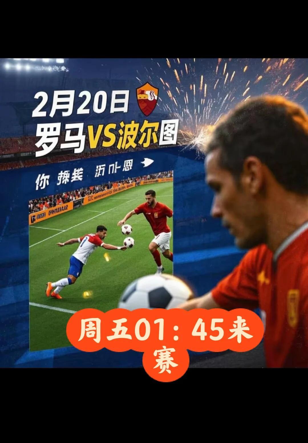 欧国联赛精彩对决频传，球迷狂热关注的简单介绍