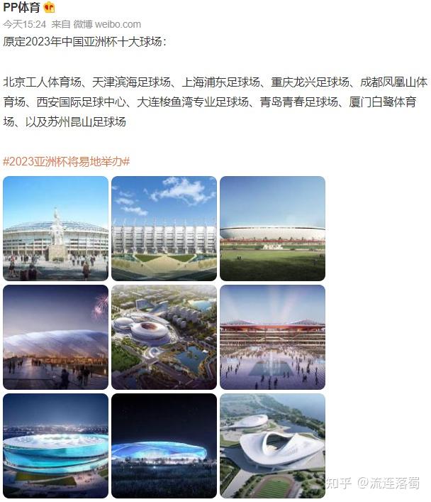 亚洲杯篮球比赛取消直至疫情稳定