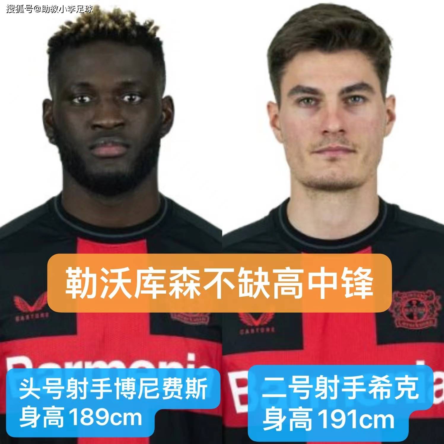 包含柏林赛前分析：战术调整让球队更具威胁的词条