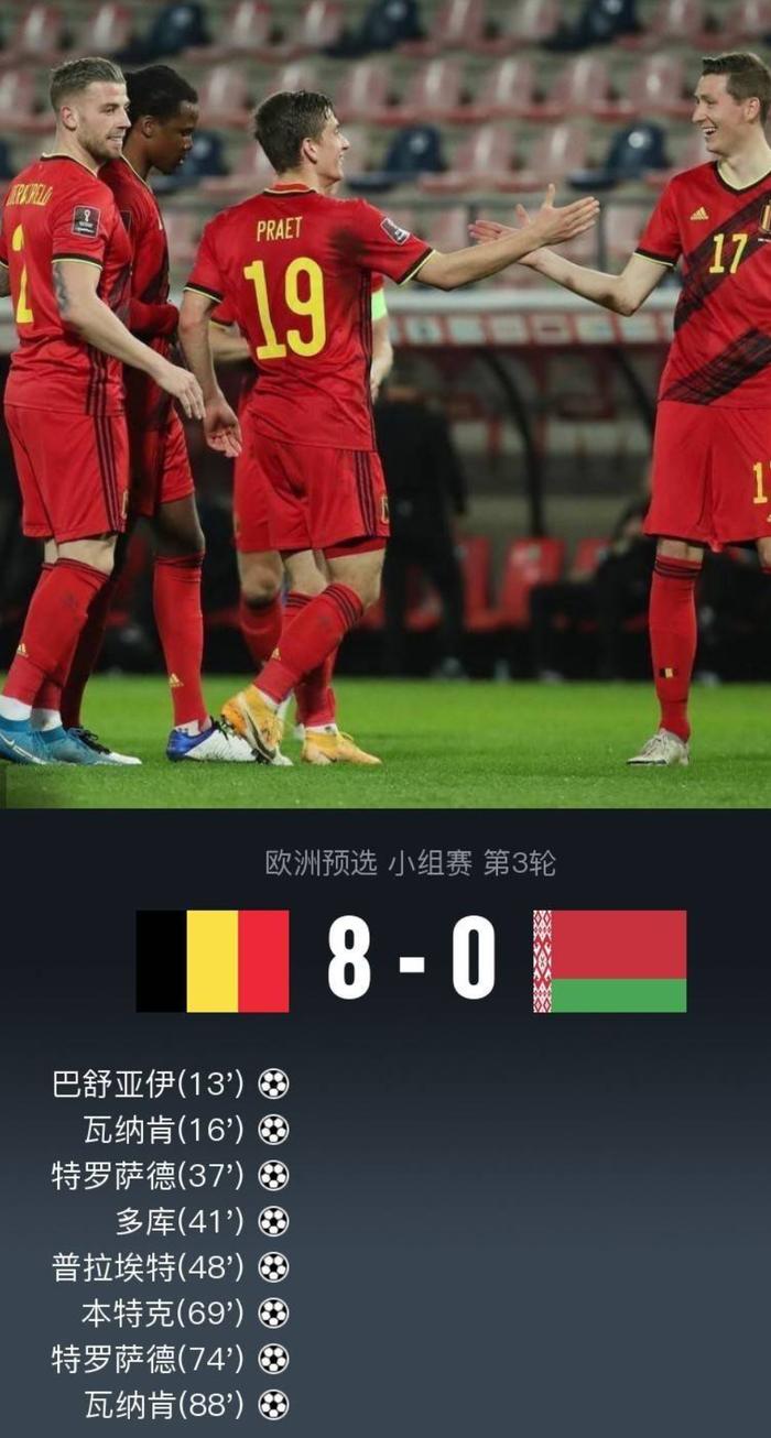 比利时代表国际赛领先优势