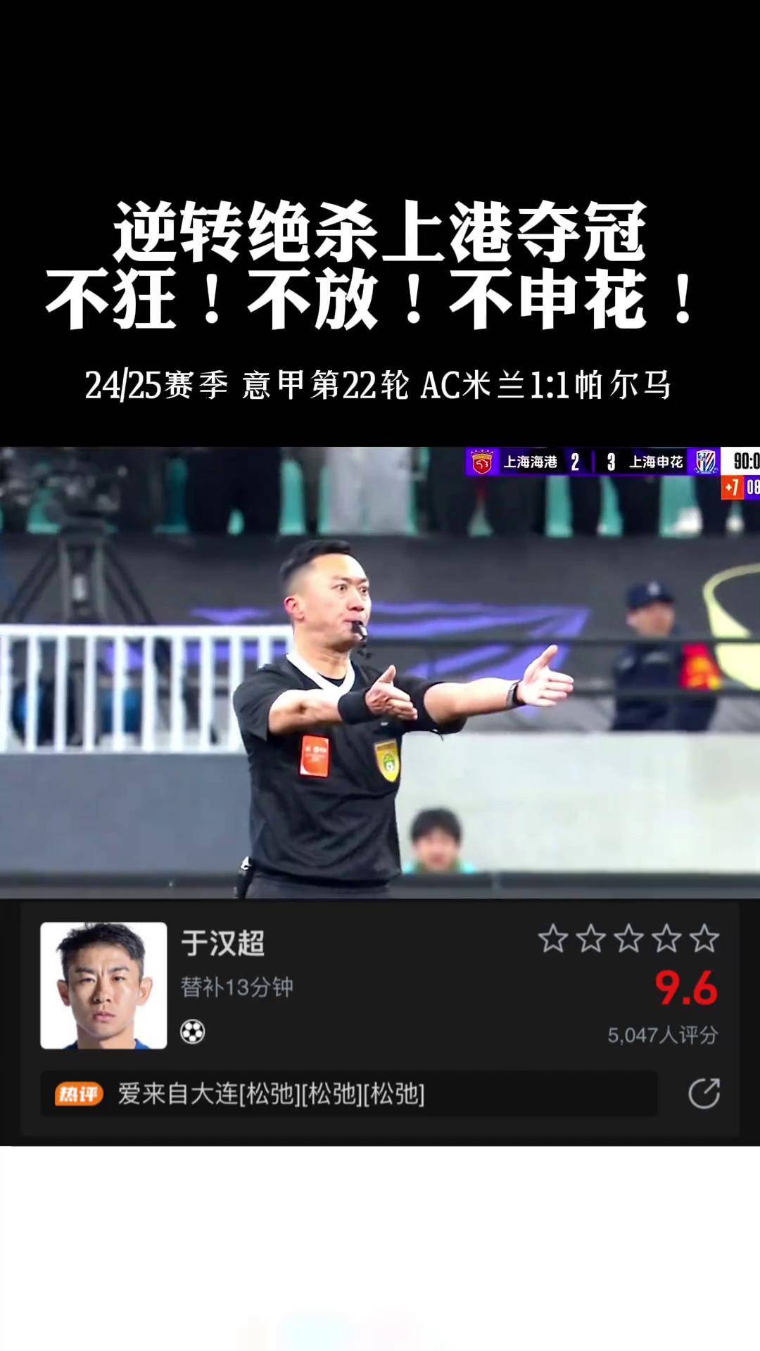 上海绿地申花豪取三分,广州恒大客场惨败 上海绿地申花豪取三分,广州恒大客场惨败
