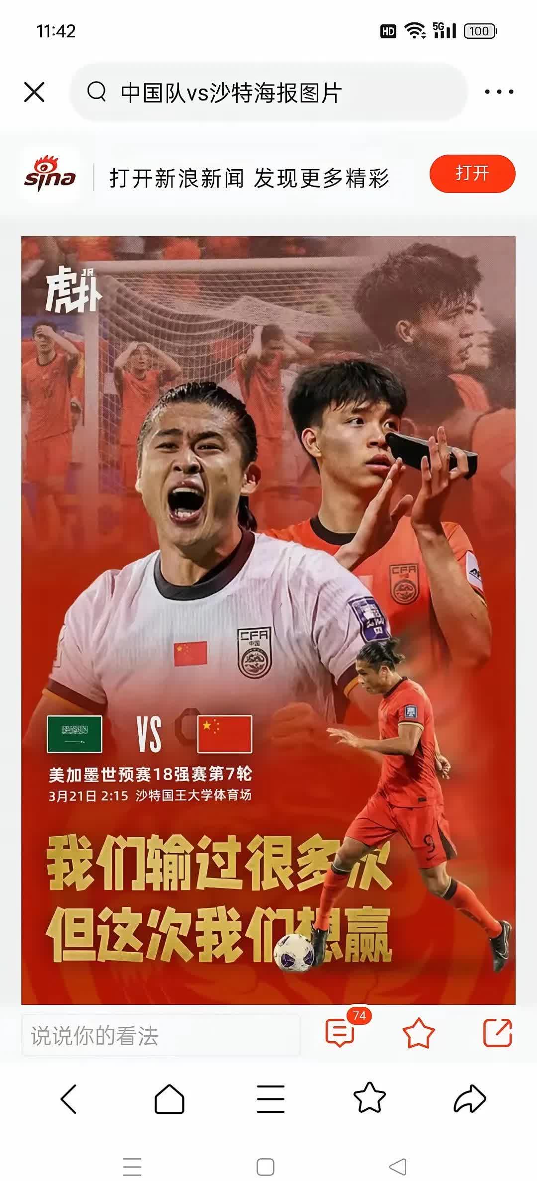 1xBit体育在线登录-包含国内足球豪强对决即将上演，场面火爆蓄势待发的词条