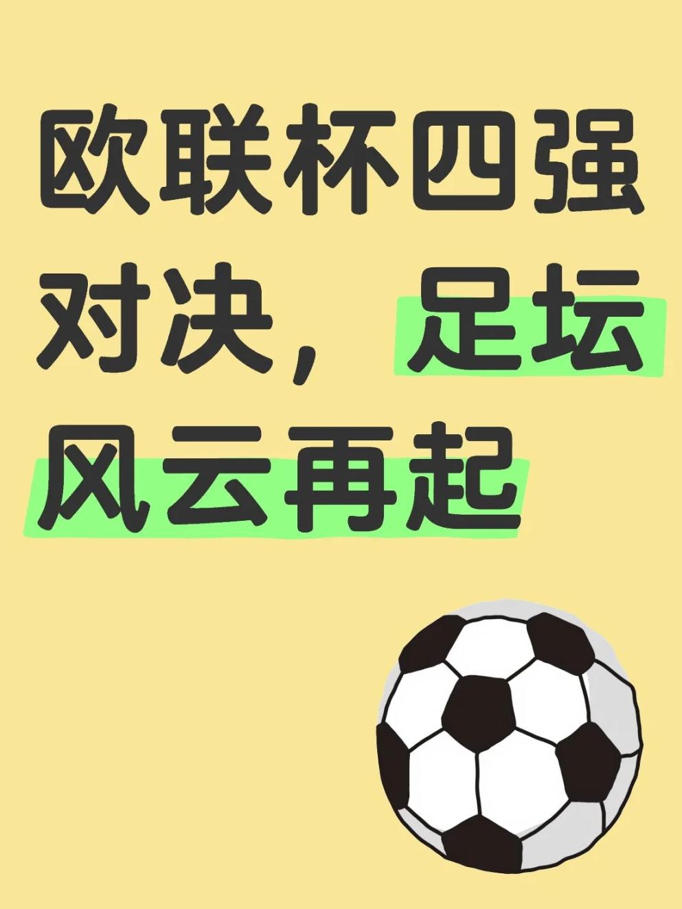 关于里昂客场平局,欧联杯八强席位尚未稳固的信息 关于里昂客场平局,欧联杯八强席位尚未稳固的信息