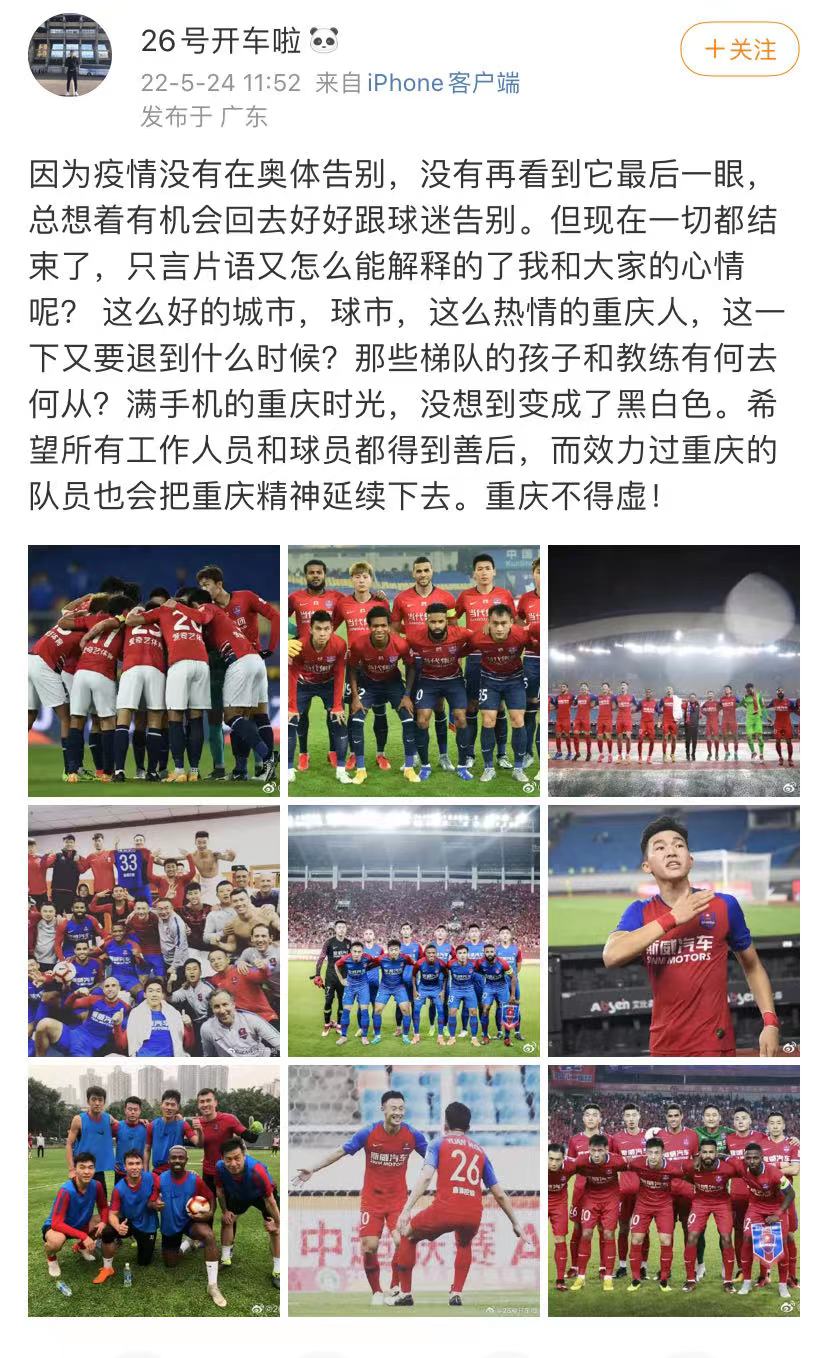 包含中国足球俱乐部管理层震动人心，引发评论的词条