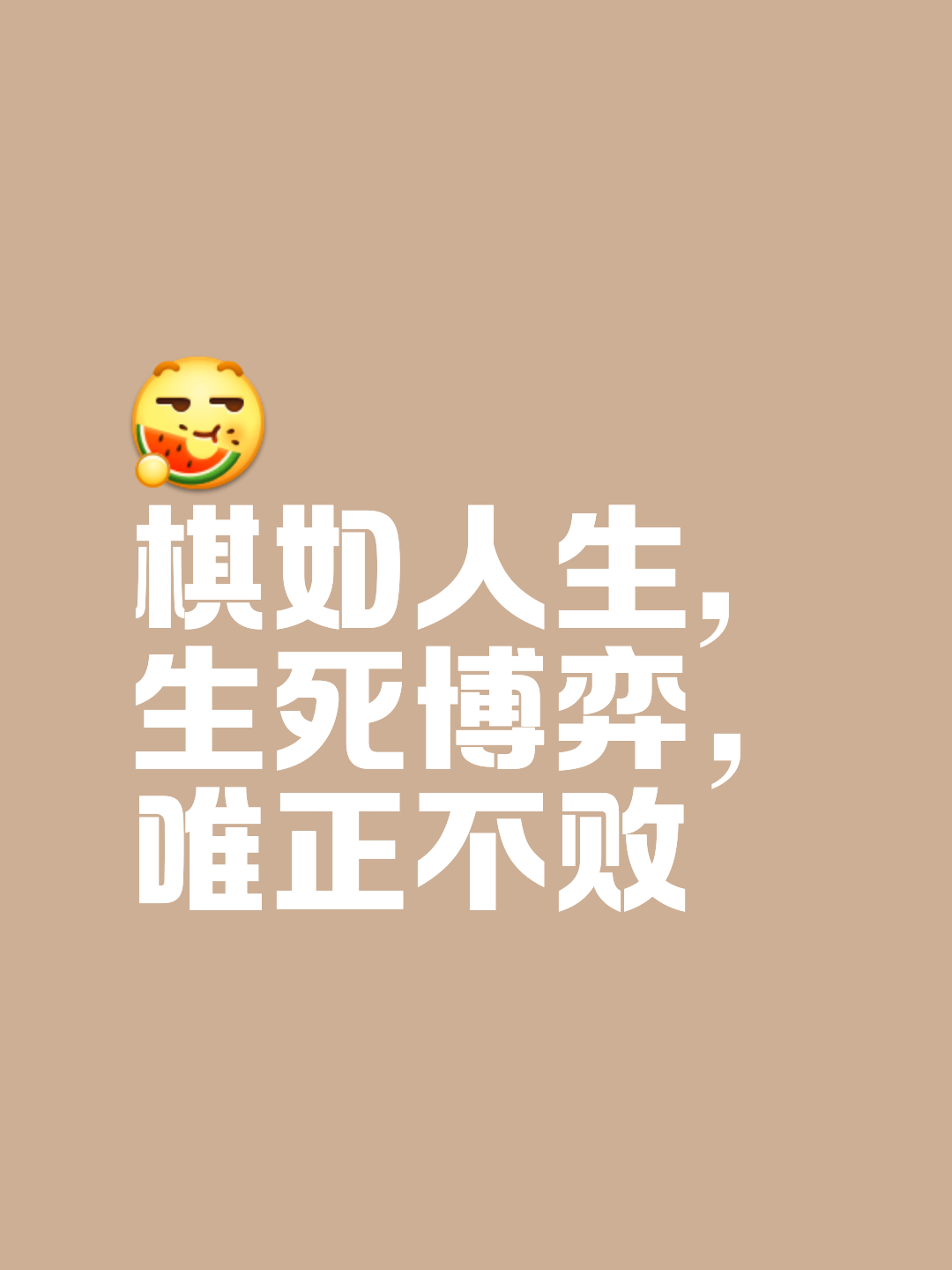 强者之争,一场胜负悬殊的较量 强者之争,一场胜负悬殊的较量