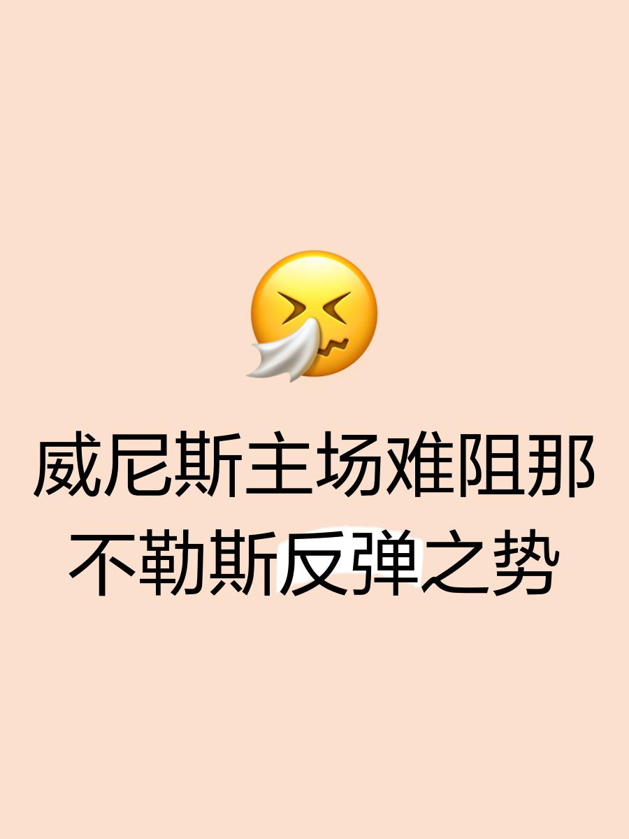 1xBit体育投注-那不勒斯攻势不减，连续取得胜利的简单介绍