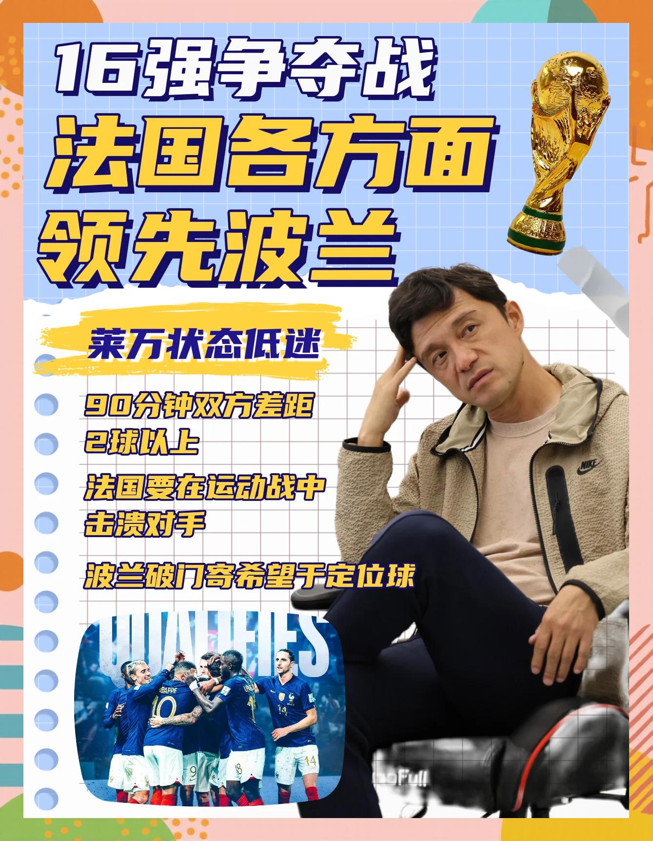 关于波兰主场取胜,实力占优,顺利晋级的信息 关于波兰主场取胜,实力占优,顺利晋级的信息